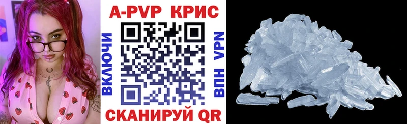 A-PVP крисы CK  где купить   Вельск 