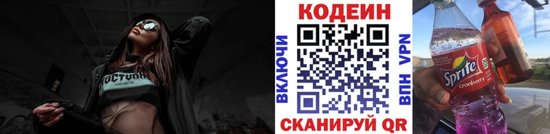 наркошоп  Вельск  Кодеин напиток Lean (лин) 