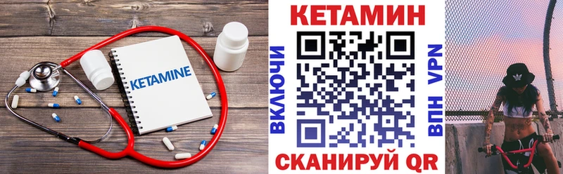 КЕТАМИН VHQ  купить наркотики сайты  Вельск 