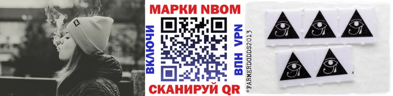 Марки 25I-NBOMe 1,8мг Вельск